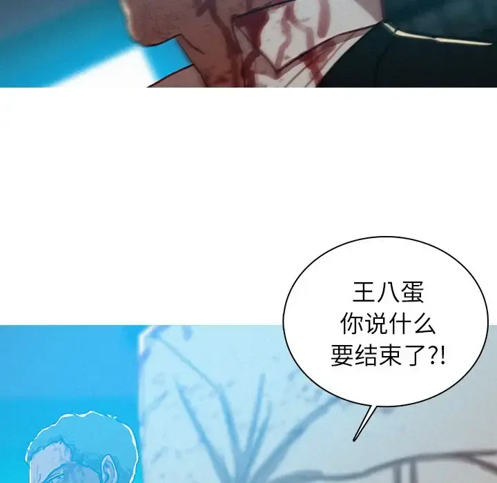 迷失天堂 第55话 第22页