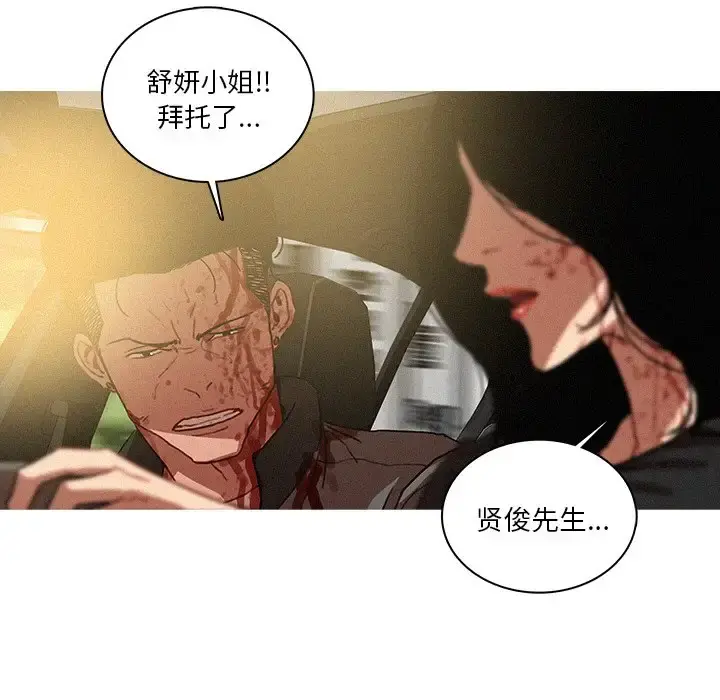 迷失天堂 第55话 第70页