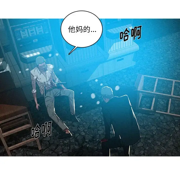 迷失天堂 第55话 第53页