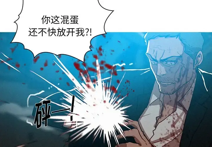 迷失天堂 第55话 第4页