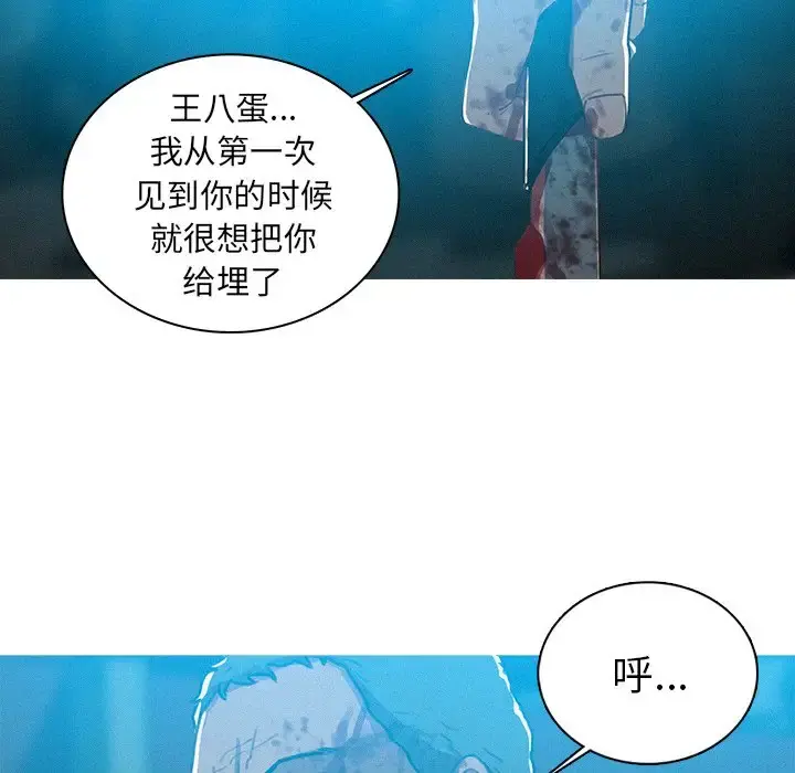 迷失天堂 第55话 第27页