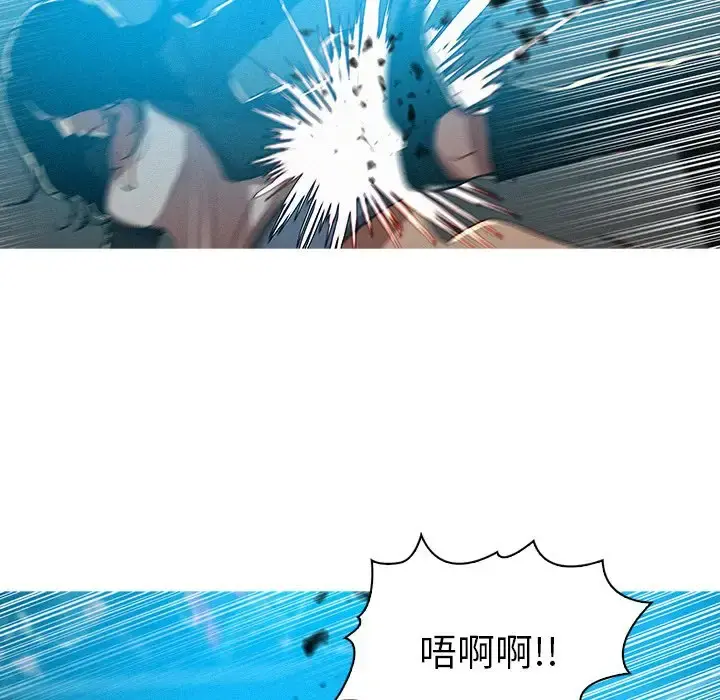 迷失天堂 第55话 第7页