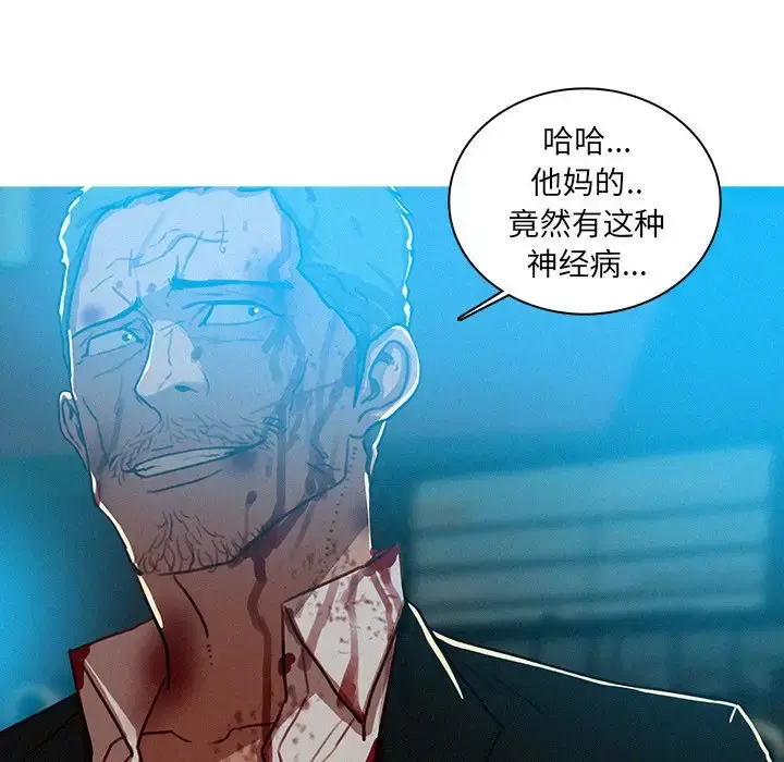 迷失天堂 第55话 第25页