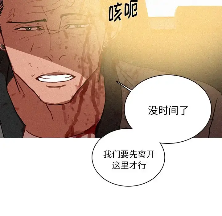 迷失天堂 第55话 第69页