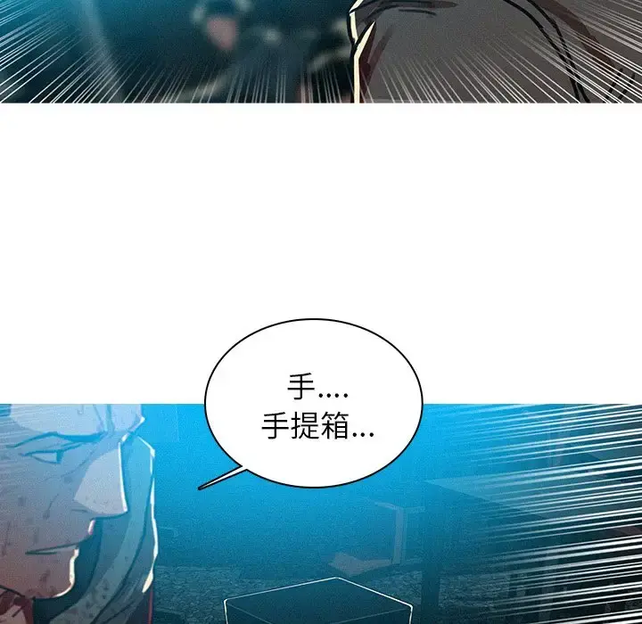 迷失天堂 第55话 第35页