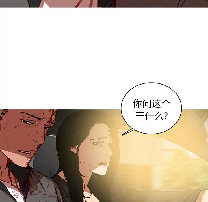 迷失天堂 第55话 第64页