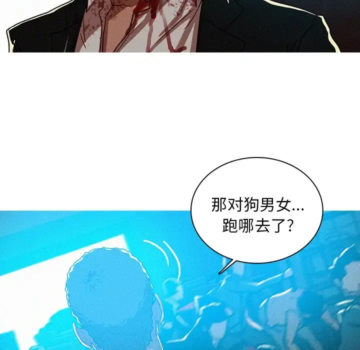 迷失天堂 第55话 第55页