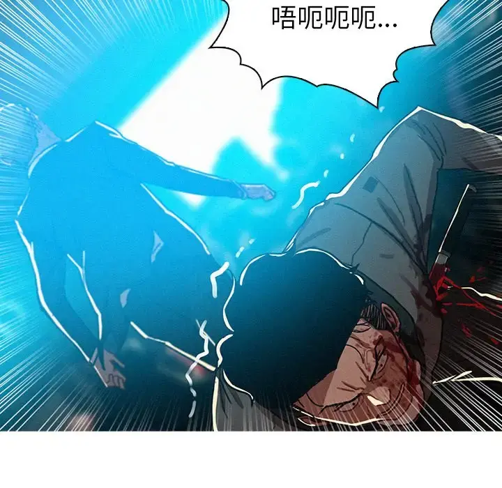 迷失天堂 第55话 第15页