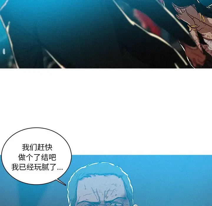 迷失天堂 第55话 第18页
