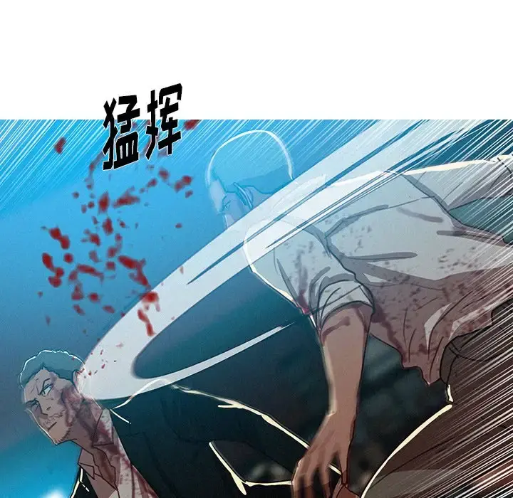 迷失天堂 第55话 第20页