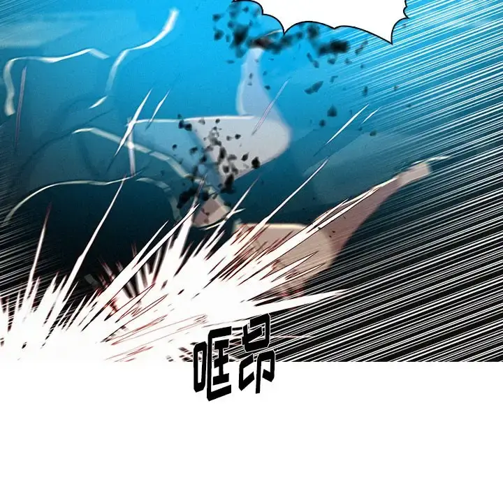 迷失天堂 第55话 第8页