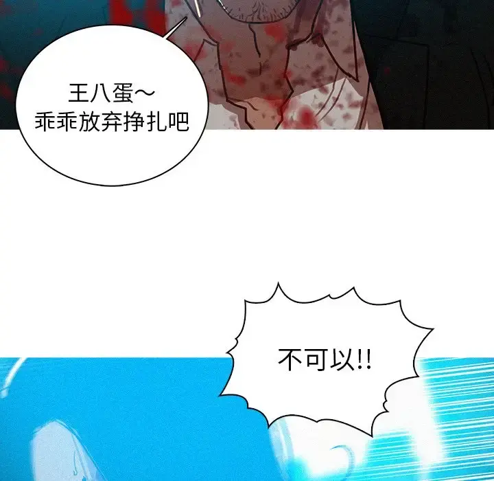 迷失天堂 第55话 第13页