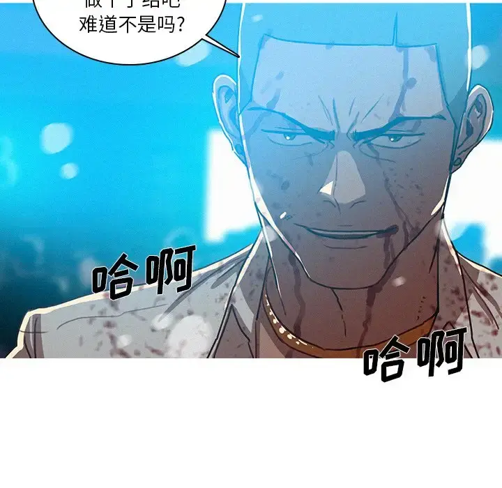 迷失天堂 第55话 第24页