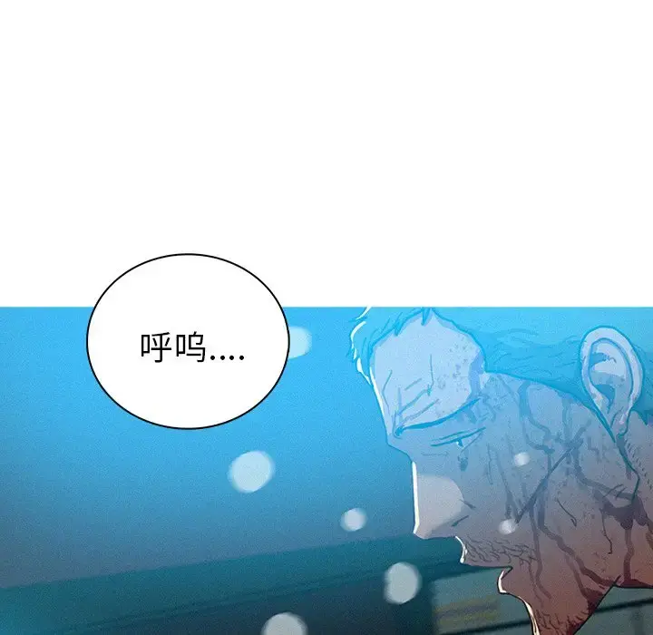 迷失天堂 第55话 第47页