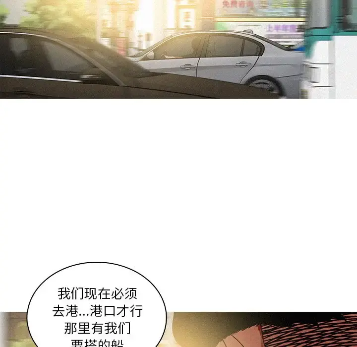 迷失天堂 第55话 第66页