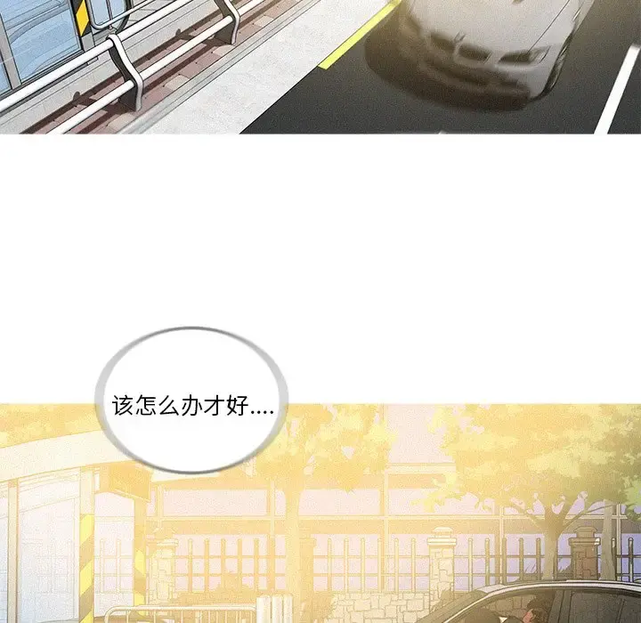 迷失天堂 第55话 第75页