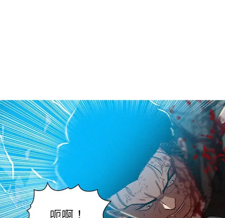 迷失天堂 第55话 第16页