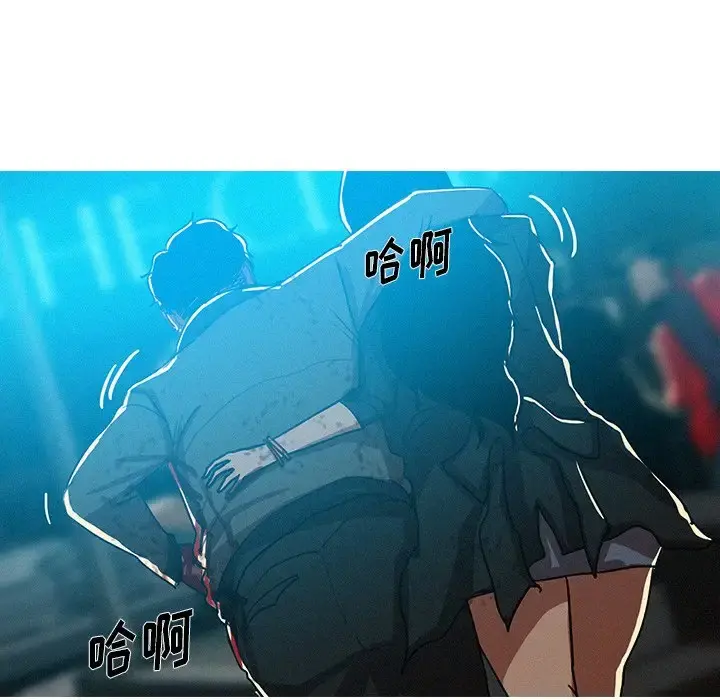 迷失天堂 第55话 第33页