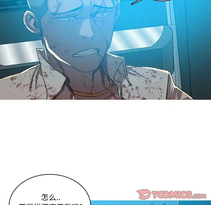 迷失天堂 第55话 第50页