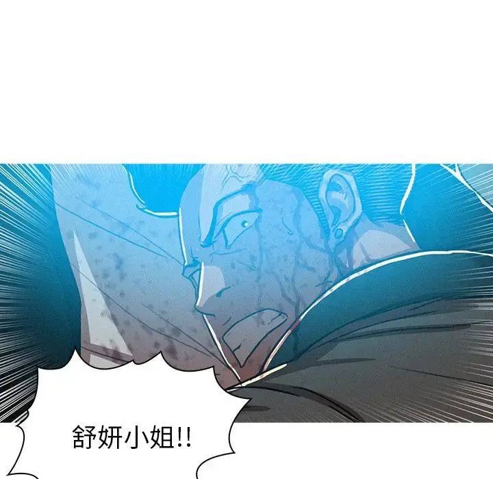 迷失天堂 第55话 第9页