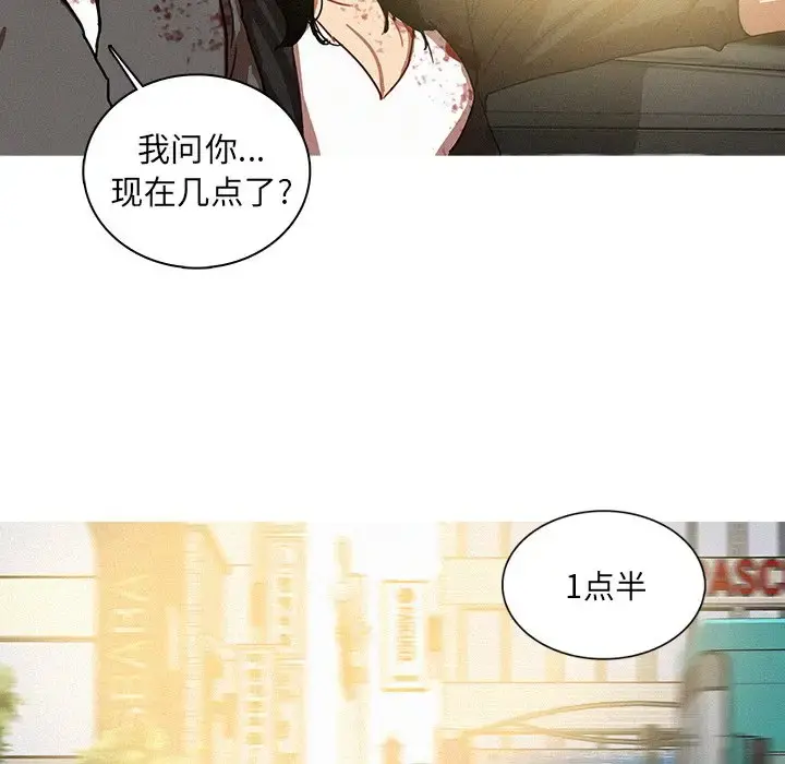 迷失天堂 第55话 第65页