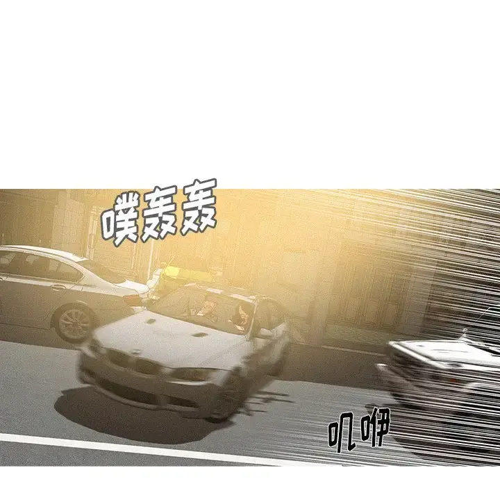 迷失天堂 第55话 第44页