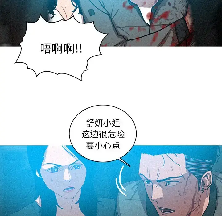 迷失天堂 第54话 第8页
