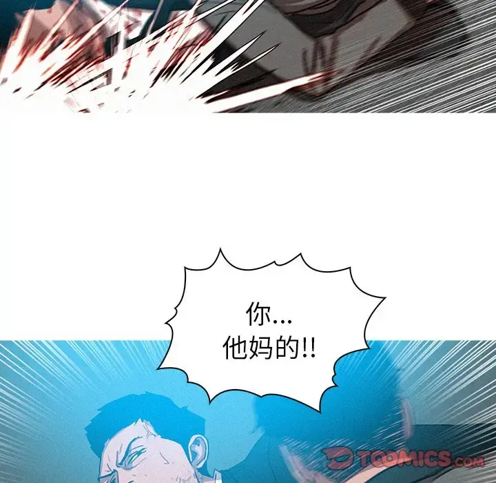 迷失天堂 第54话 第26页