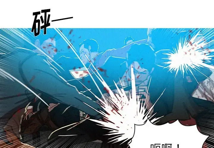 迷失天堂 第54话 第4页