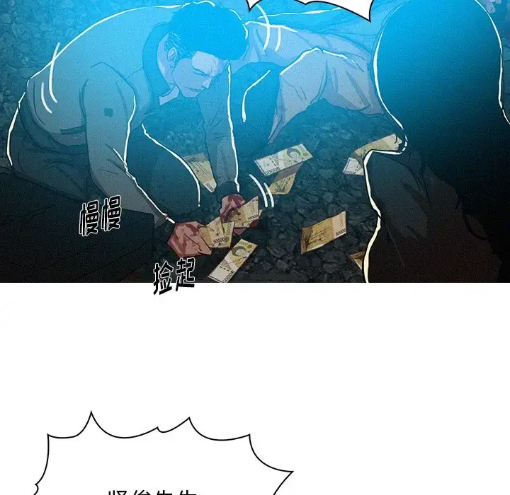 迷失天堂 第54话 第55页