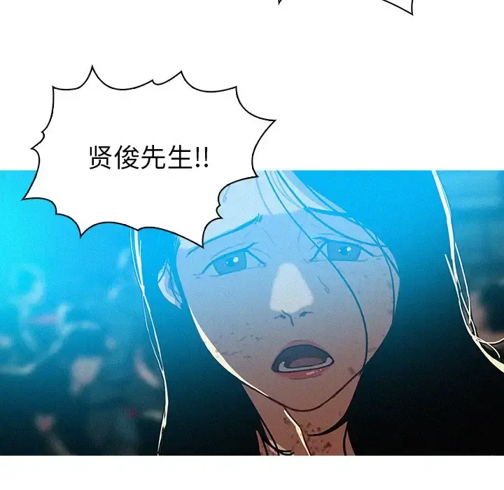 迷失天堂 第54话 第57页