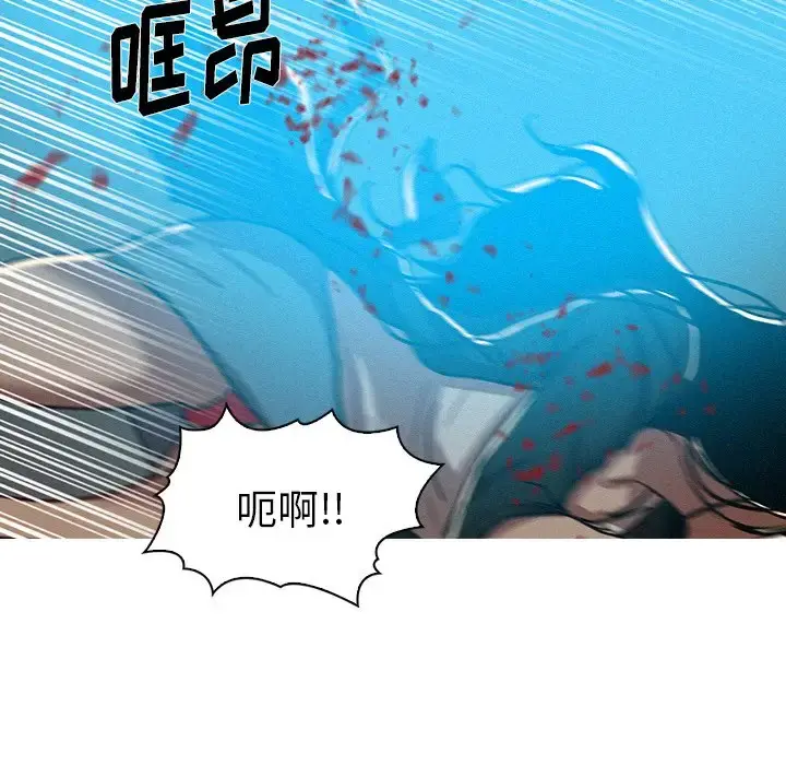 迷失天堂 第54话 第61页