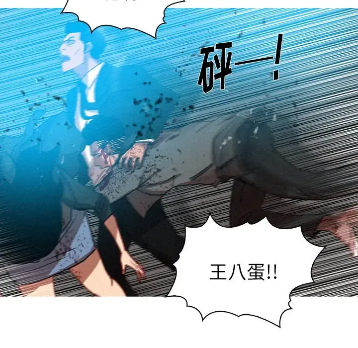 迷失天堂 第54话 第24页