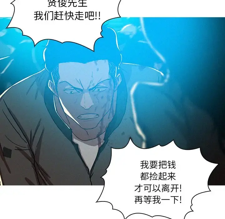 迷失天堂 第54话 第56页