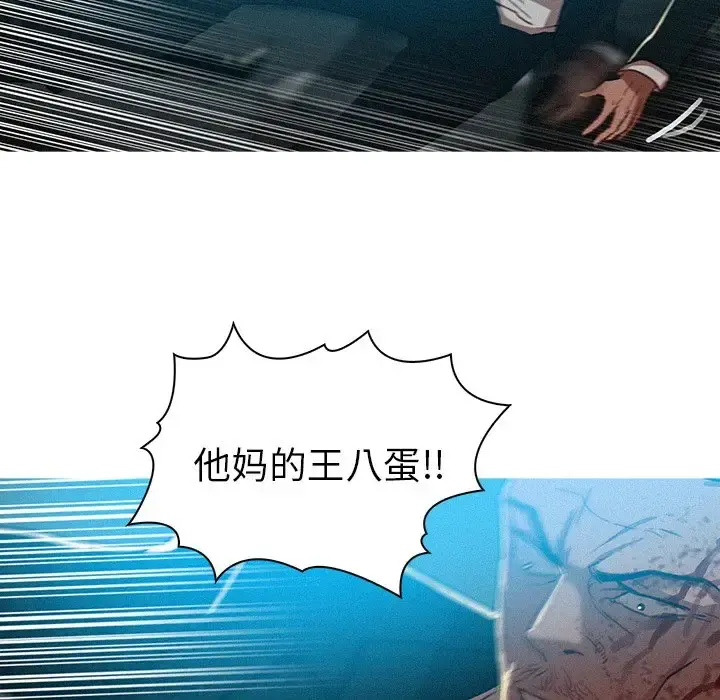 迷失天堂 第54话 第71页