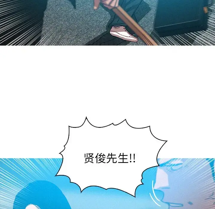 迷失天堂 第54话 第15页