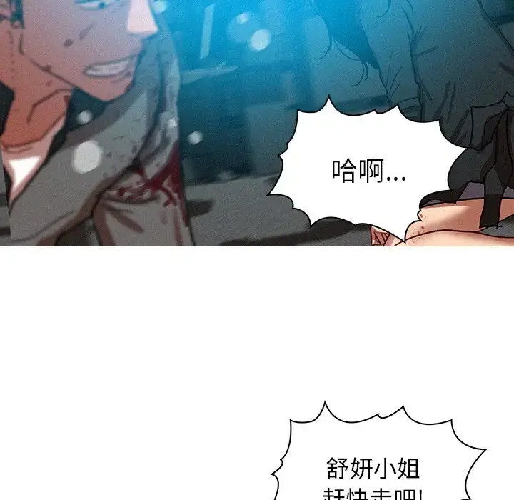 迷失天堂 第54话 第32页