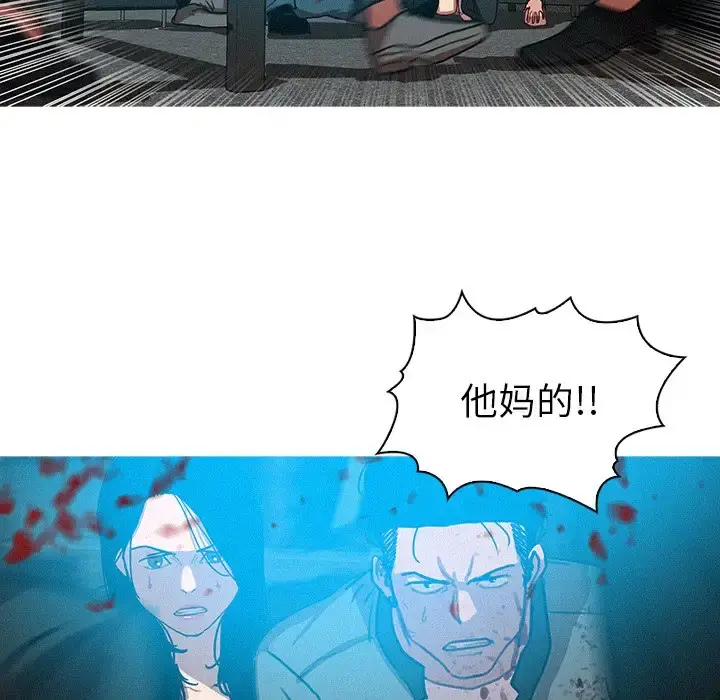 迷失天堂 第54话 第7页