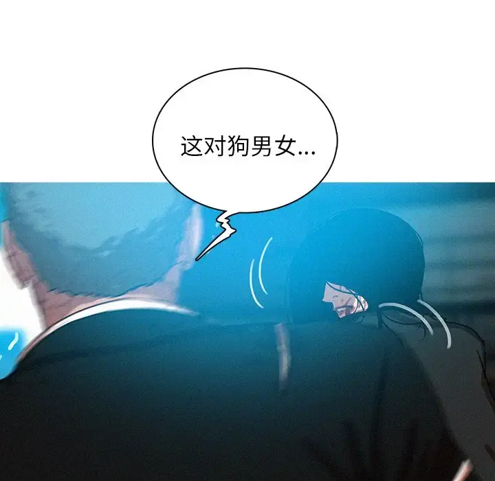 迷失天堂 第54话 第58页