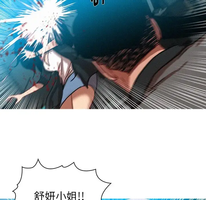 迷失天堂 第54话 第21页