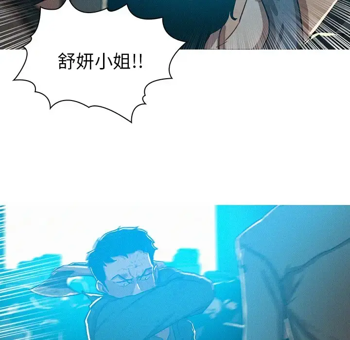 迷失天堂 第54话 第41页