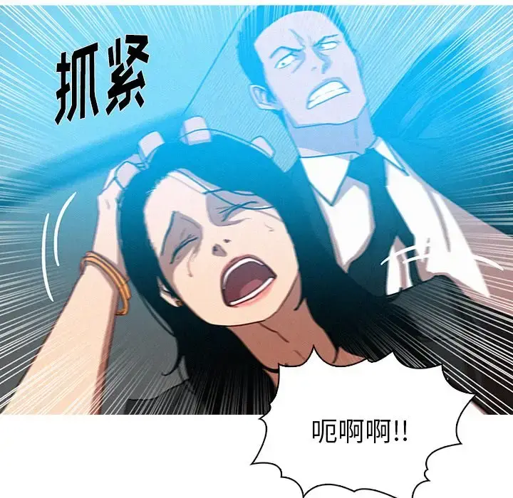 迷失天堂 第54话 第18页