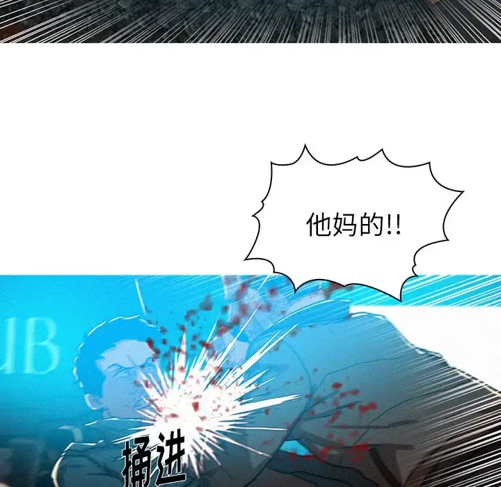 迷失天堂 第54话 第51页