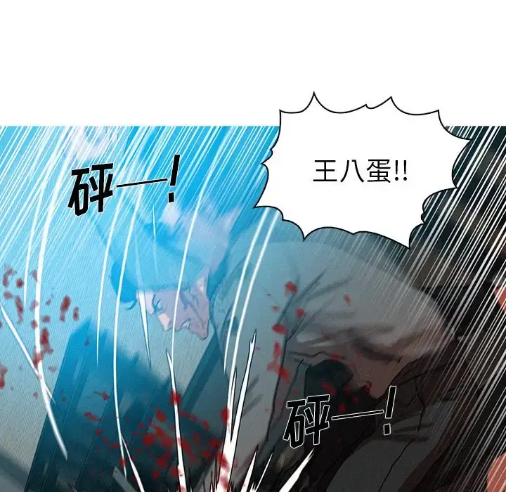 迷失天堂 第54话 第29页