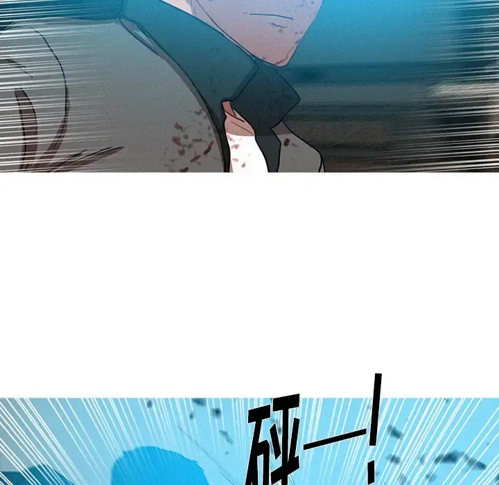 迷失天堂 第54话 第11页