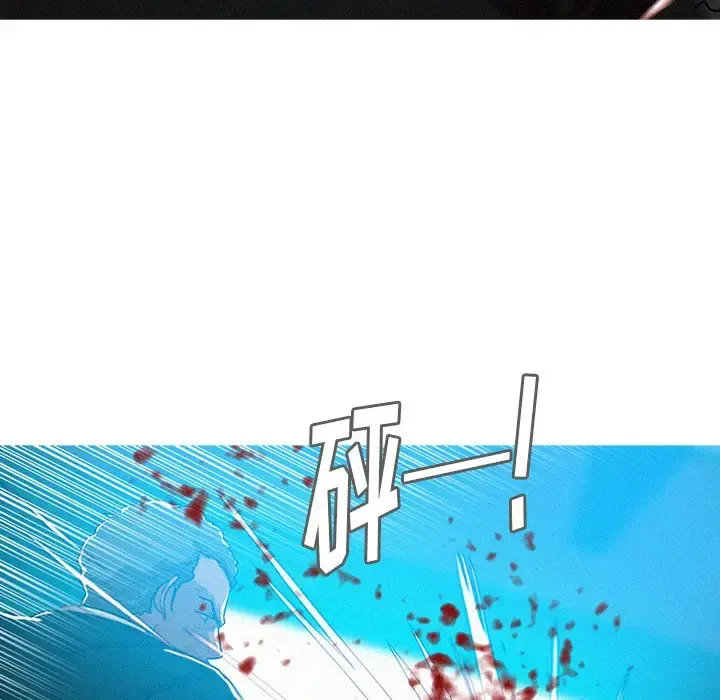 迷失天堂 第54话 第59页