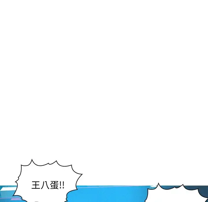 迷失天堂 第54话 第35页