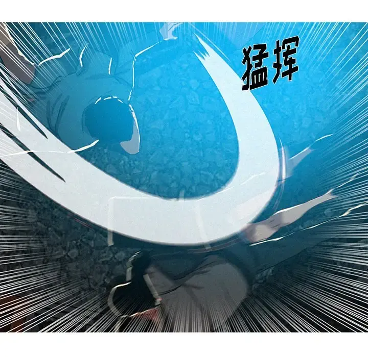 迷失天堂 第54话 第43页