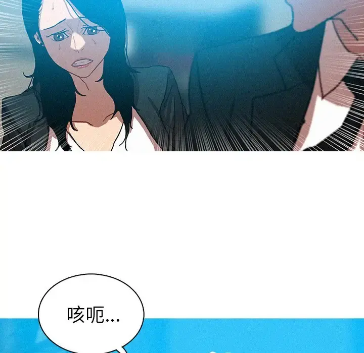 迷失天堂 第54话 第16页