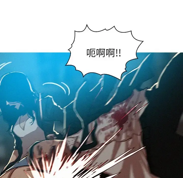 迷失天堂 第54话 第39页